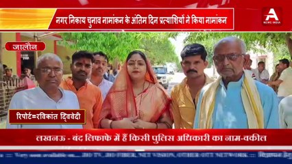 नगर निकाय चुनाव नामांकन  के अंतिम दिन प्रत्याशियों ने किया नामांकन- #apexnewsindia
