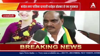 कांग्रेस नगर पालिका प्रत्याशी शत्रुहन सोनकर से एक मुलाकात- #apexnewsindia