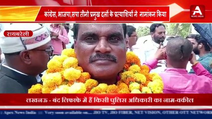 कांग्रेस, सपा,भाजपा तीनो प्रमुख दलों के प्रत्याशियों ने नामांकन किया- #apexnewsindia #sp #bjp #Congress