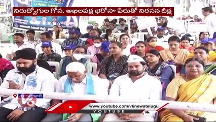Retd IAS Officer Akunuri Murali Speech At Nirudyoga Deeksha Akila Paksha Bharosa _ Hyderabad _ V6