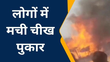 महराजगंज: आग की लपटों का भयंकर तांडव, कई झुग्गियां राख...किशोर समेत चार झुलसे
