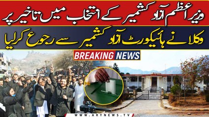 lawyers approaches High Court over the delay in the election of AJK PM