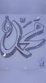 Arabiccalligraphy, The Beauty of Islam , ISLAMIC CENTER ,