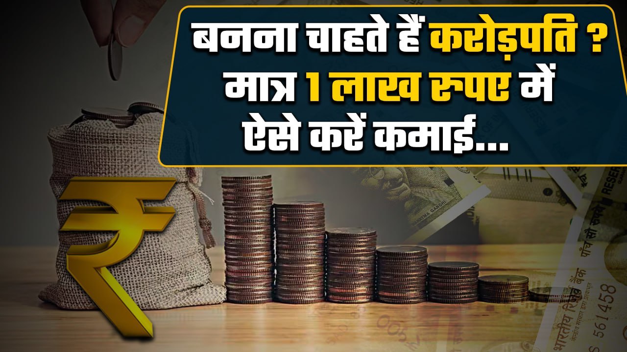 अगर ठीक से Financial Planning कर ली तो ये Mutua...