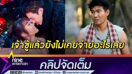 “สมรักษ์” เปิดใจ “เบสท์-ตงตง” รักล่ม ลั่น! ลูกสาวอดทนมานาน เจ้าชู้-ไม่ควักเงินจ่ายสักแดง (คลิปจัดเต็ม)