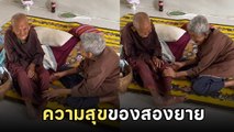 อบอุ่นหัวใจ ยายวัย 99 ปี รดน้ำดำหัวขอพรพี่สาวอายุ 105 ปี ในวันสงกรานต์