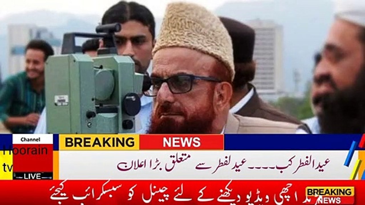 Eid UL fitr final date 2023 _ Eid UL fitr moon sighting prediction