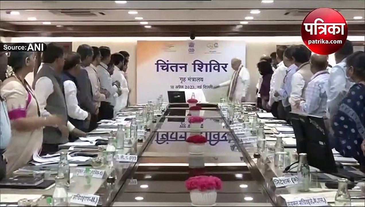 Video : चिंतन शिविर में गृह मंत्रालय के अधिकारियों संग अमित शाह कर रहे समीक्षा