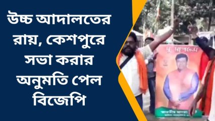 পশ্চিম মেদিনীপুর: কোর্টে ফের উড়ে গেল পুলিশের আপত্তি, কেশপুরেও সভা হচ্ছে সুকান্তর