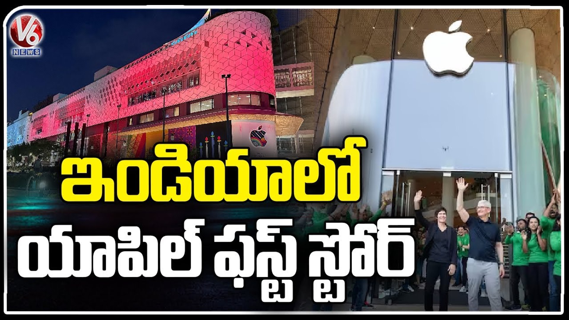 ⁣Apple's First Store In India Opens In Mumbai, Tim Cook Inaugurated _ V6 News