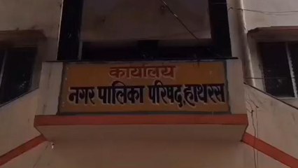 हाथरस: जानिए किस मुद्दे पर नगर निकाय चुनाव में मतदान करेगी जनता, देखें वीडियो