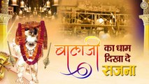 बालाजी का धाम दिखा दे ~ Hanuman Ji Song ~ Bhagat Ramniwas ~ Best Balaji Bhajan ~ @bhaktibhajankirtan
