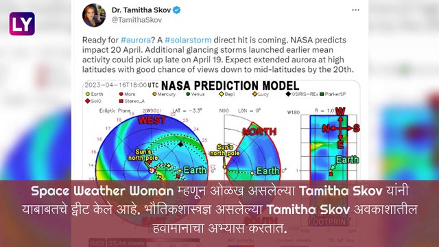 Solar Storm: सौर वादळाचा पृथ्वीवर असा होऊ शकतो परिणाम, जाणून घ्या, संपूर्ण माहिती