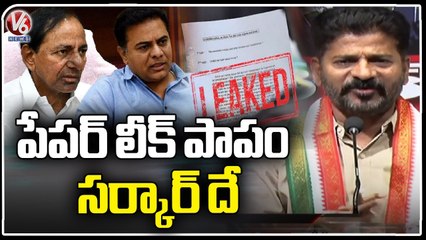 TPCC Chief Revanth Reddy Comments On Government Over TSPSC Paper Leak _ V6 News