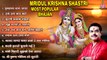 Mridul krishna Shastri shri krishna Most Popular Bhajan~shri Krishna Bhajan~Sri Radhe krishna bhajan