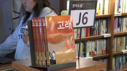 [속보] 천명관 소설 '고래', 英 부커상 최종 후보 선정 / YTN