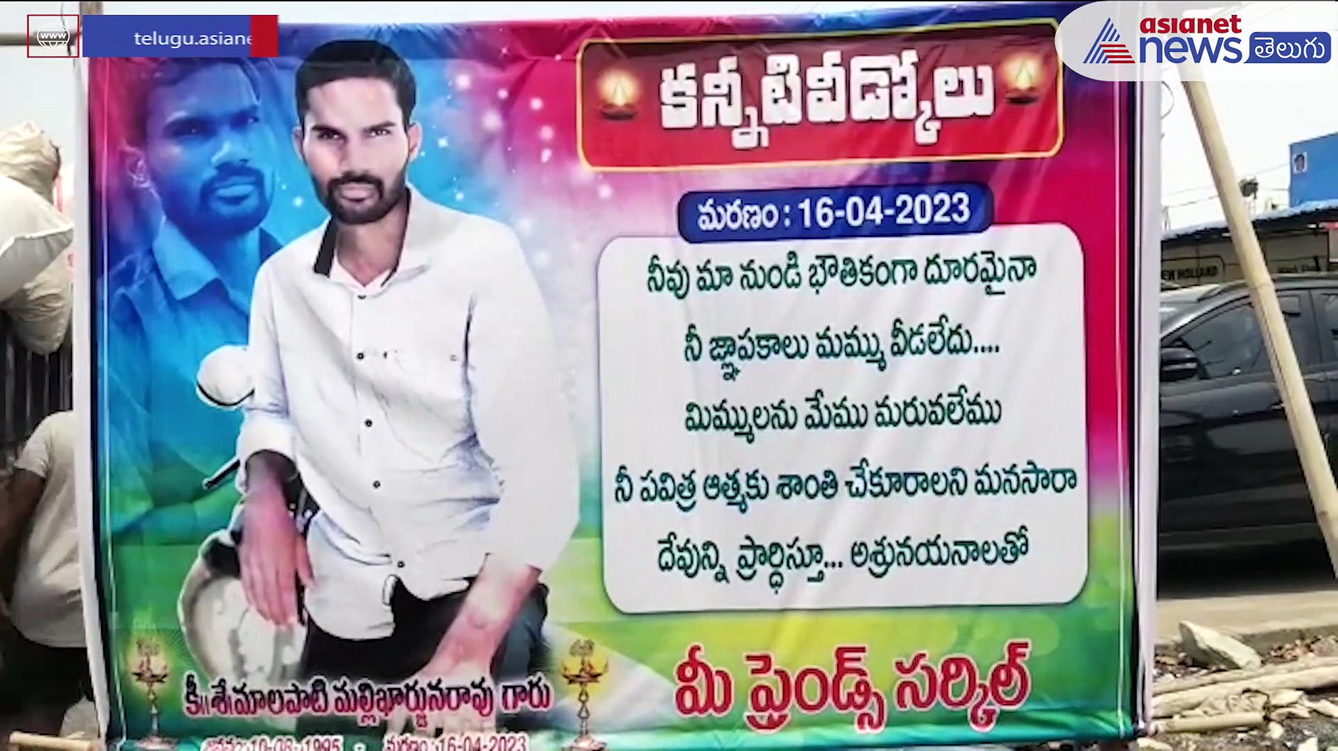 న్యాయం చేయండంటూ మృతదేహంతో హైవే పై బైఠాయించిన మృతుని కుటుంబసభ్యులు
