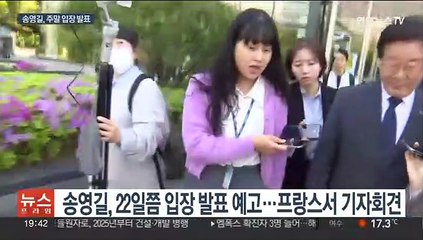 下载视频: 송영길, 주말 입장 발표 예고…민주 '책임있는 조치' 고심