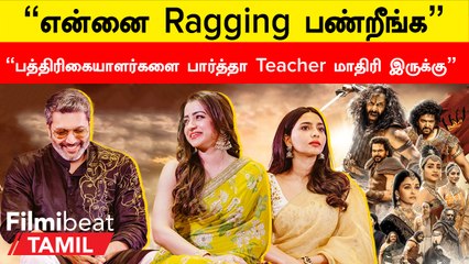 PS2 Press meet | “Aishwarya-னு பேரு வச்சிருக்கிறதுனால எப்பவுமே First பேச வச்சிறாங்க”