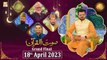 Saut ul Quran - Naimat e Iftar - Grand Final - Shan e Ramzan - 18th April 2023 - ARY Qtv