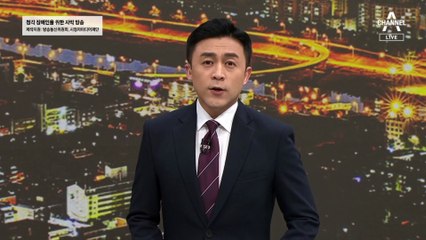 尹, 전세사기 피해주택 경매 중단…“은행도 경매 연기” 요청