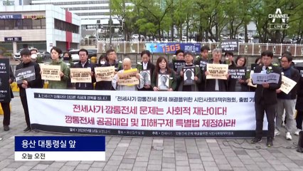 60%는 이미 경매로…131세대는 보증금 한푼도 못 받아