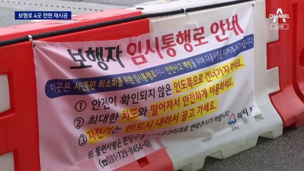 이제야 ‘불량’ 등급…성남시, 보행로 4곳 전면 재시공