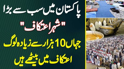 Pakistan Ka Sab Se Bara "Shehar E Itikaf" Jaha 10000 Se Ziada Log Itikaf Me Baithte Ha