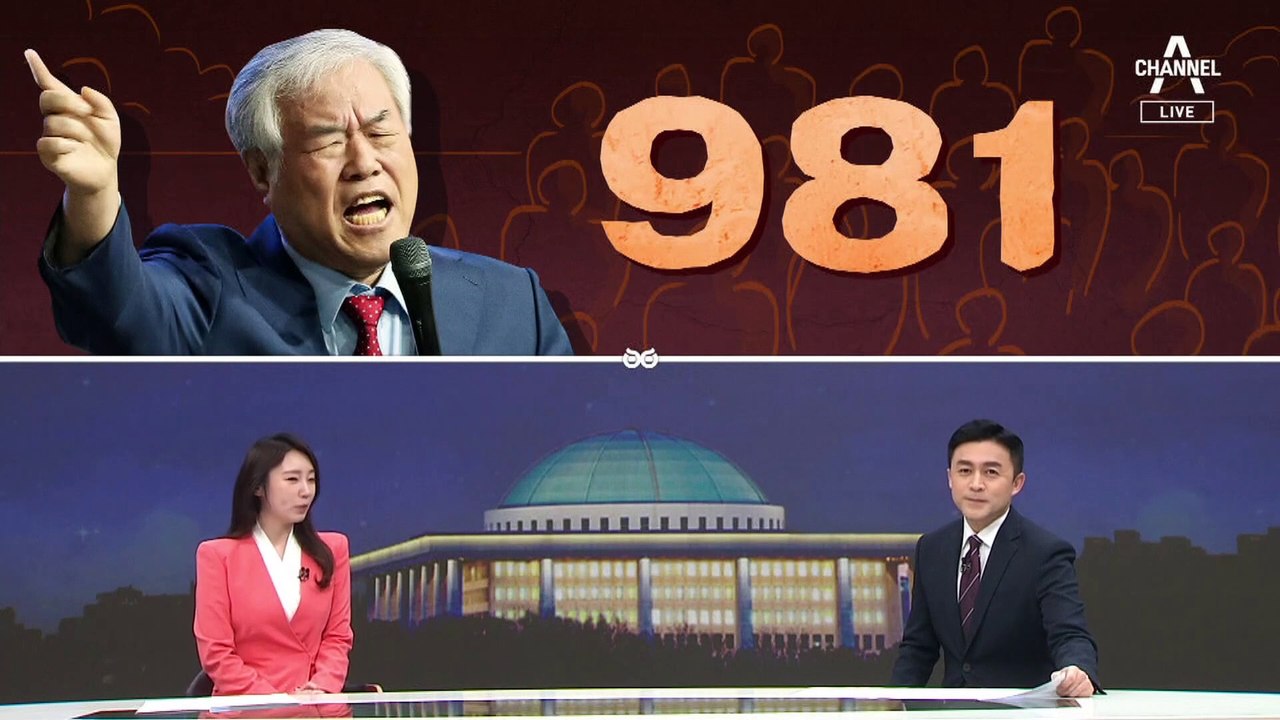 [여랑야랑]전광훈 추천 당원 ‘981명’ / 여론조사, 불리하면 의심?