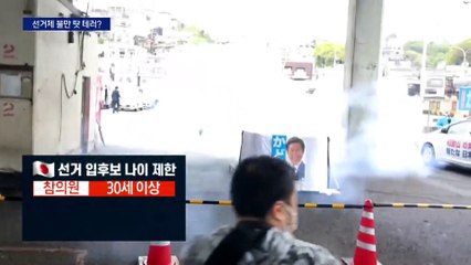 기시다에 폭탄 던진 용의자, 선거 못 나간 불만 때문?