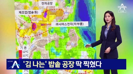 ‘김 나는’ 밥솥 공장 딱 찍혔다…고열 찍힌 개성공단