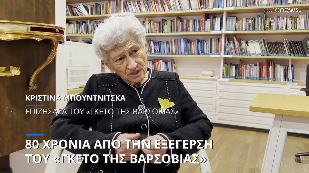 80 χρόνια από την εξέγερση στο «Γκέτο της Βαρσο...