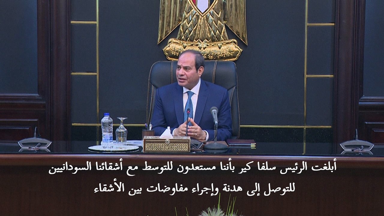 السيسي: مستعدون للوساطة في السودان