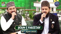 Youm e Pakistan | 27 Ramzan | Mili Naghme | Waseem Badami | 18th April 2023 #shaneiftar