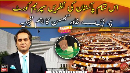 Is waqt poore Pakistan ki nazre Supreme Court par hain..., Khawar Ghumman's analysis