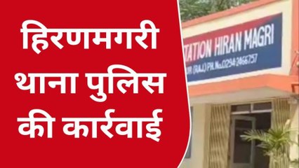 उदयपुर: डोडा तस्कर को भेजा जेल, दो आरोपी फरार