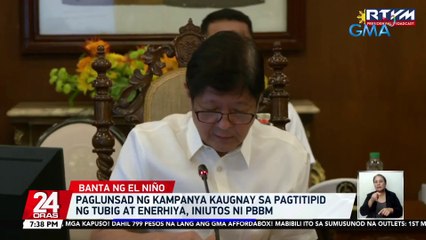 Paglunsad ng kampanya kaugnay sa pagtitipid ng tubig at enerhiya, iniutos ni PBBM | 24 Oras