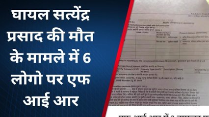 बलिया: परिजनों की तहरीर पर 6 के खिलाफ हत्या का मुकदमा, जानिए पूरा मामला