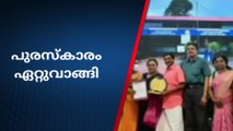 ആർദ്ര കേരളം പുരസ്കാരം വാഴൂർ ഗ്രാമപഞ്ചായത്ത് ഏറ്റുവാങ്ങി