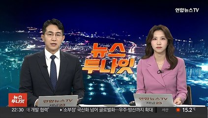 '글로벌경제 네트워크 구축'…도쿄 세계대표자대회 개막