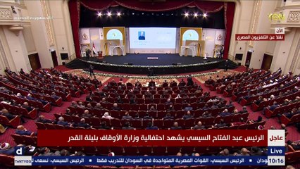 وزير الاوقاف يهدي الرئيس السيسي نسخة من القرآن الكريم ليكون خير حافظا