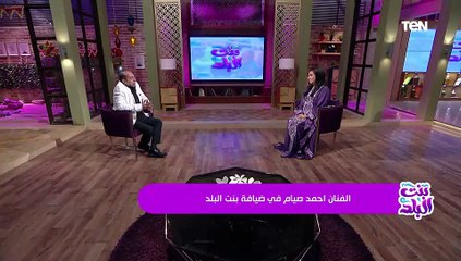 Descargar video: الفنان أحمد صيام : معملتش فلوس من التمثيل وأتمنى أكمل تمثيل حتى آخر يوم في حياتي