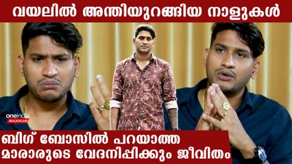 ചിരിച്ചുകൊണ്ട് പറഞ്ഞതല്ല... ആരും അറിയാത്ത കഷ്ടപ്പാടിന്റെ കാലഘട്ടം മാരാർ പറയുന്നു, Akhil Marar Life