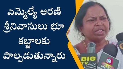 చిత్తూరు: ఎమ్మెల్యే భూ కబ్జాలకు పాల్పడుతున్నారు - మాజీ కార్పొరేటర్