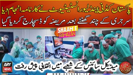 Robotic Surgery: revolutionary advances in the field of medical science