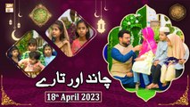 Chand Aur Tare - Naimat e Iftar - Shan e Ramzan - 18th April 2023 - ARY Qtv