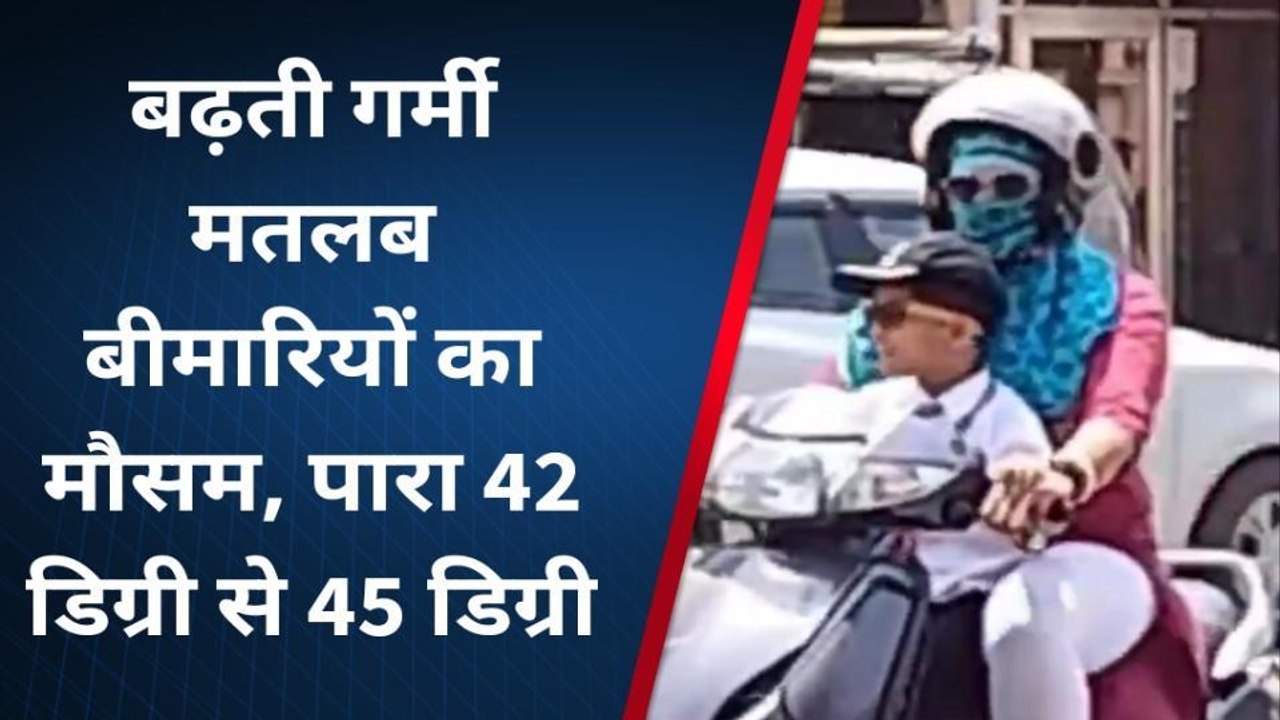 भागलपुर: गर्मियों में रखेंगे इन बातों का ख्याल, तो छोटे बच्चे नहीं पड़ेंगे बीमार