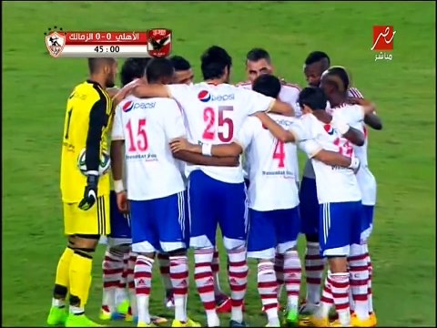 الشوط الثاني من مباراة - الاهلى و الزمالك فى السوبر المصرى 2014م