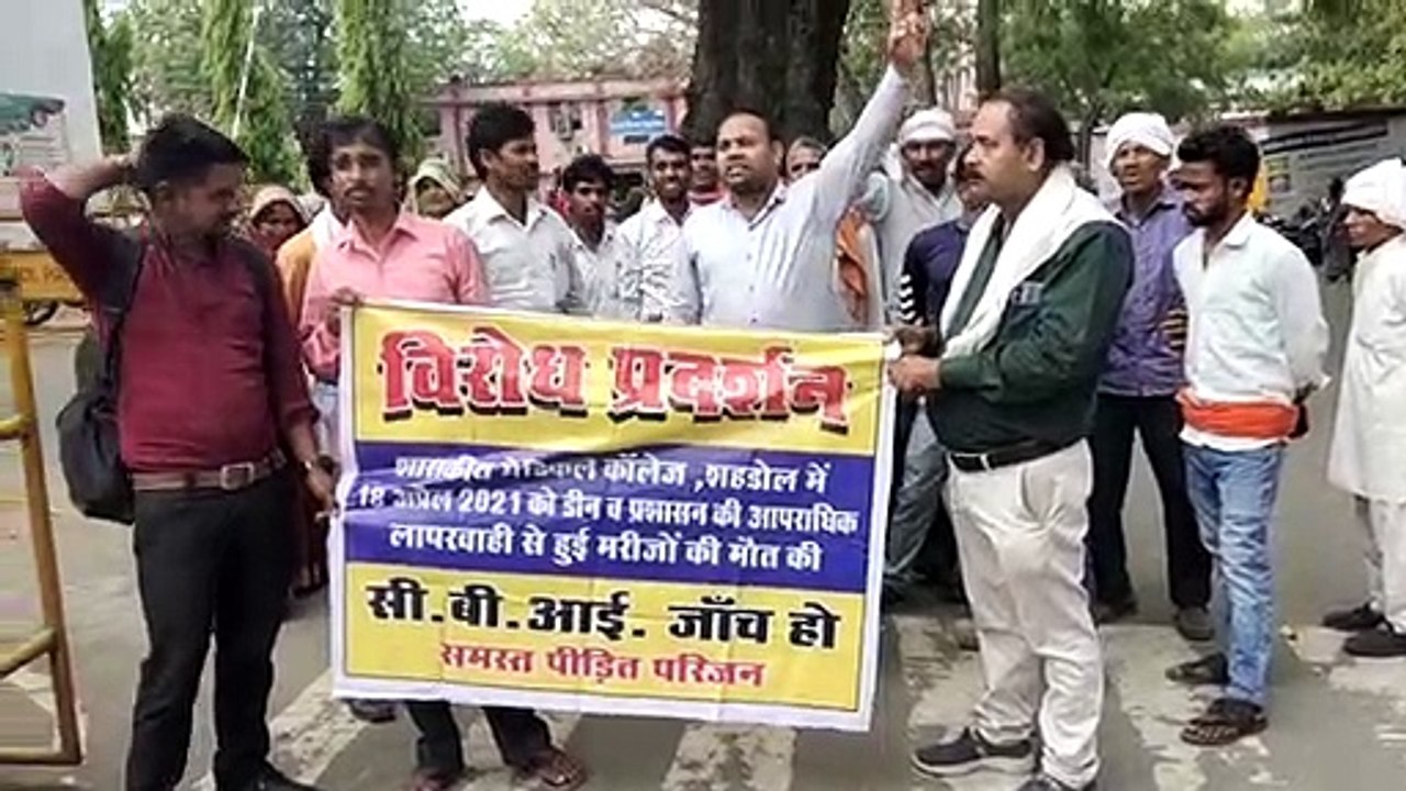 video story- कोरोना काल में ऑक्सीजन की कमी से संक्रमित मरीजों की मौत पर जांच की मांग