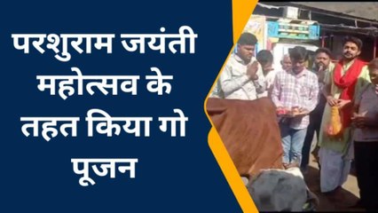 बूंदी: परशुराम जयंती महोत्सव के तहत बीज निगम अध्यक्ष ने किया गौ पूजन, देखें खबर